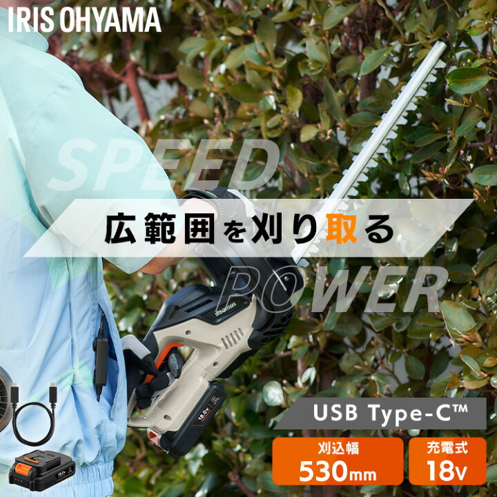 楽天市場】【Type-C充電＆バッテリー共用できる】ヘッジトリマー 充電 