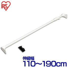 楽天市場 突っ張り棒 ランドリー 脱衣所 洗面所 物干し 強力 つっぱり 突っ張り アイリスオーヤマの通販