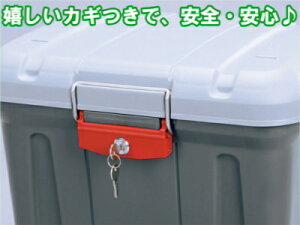 ≪エントリーでポイントUP!≫RVボックス密閉RVBOXカギ付460ダークグレー・ダークグリーン即納蓋付き屋外収納RVBOX工具ケース工具箱アイリスオーヤマ荷台トランク椅子コンテナボックスP01Jul16