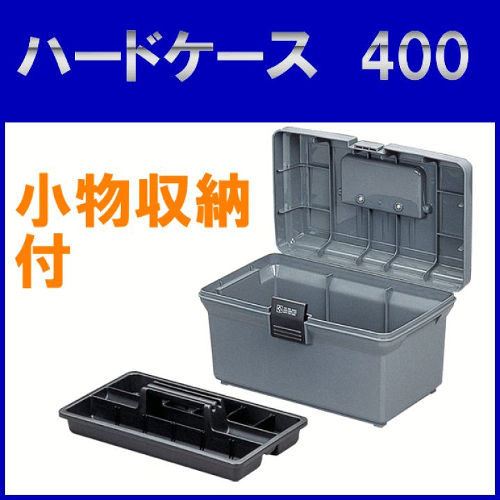楽天市場】工具箱 工具ボックス プラスチック ツールボックス アイリス