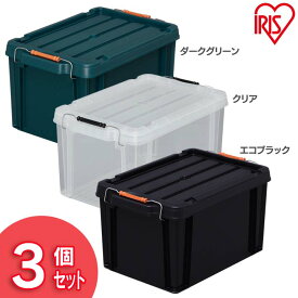 【3個セット】]収納ボックス 蓋つき コンテナボックス 19.5L バックルボックス コンテナ ケースコンテナ BOX 収納 道具入れ バックル 積み重ね 収納 車載 キャンプ アウトドア 工具箱 アイリスオーヤマ BL-21