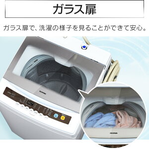 全自動洗濯機8.0kgIAW-T801送料無料一人暮らしひとり暮らし単身新生活ホワイト白部屋干しきれいキレイsenntakuki洗濯せんたくえりそで毛布洗濯器せんたっき引っ越しすすぎアイリスオーヤマ