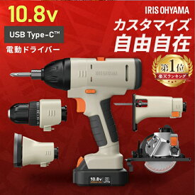 【オプション豊富】 電動ドライバー マルチツールセット 電動工具 充電式 本体 アイリスオーヤマ 10.8Vマルチギア バッテリー付き ビット付き ドリルドライバー インパクトドライバー ドリル 工具 初心者 中級者 軽量 PJM10DRS PJM10INS *