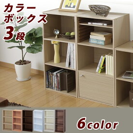 楽天市場 カラーボックス 高さ101 5の通販 楽天市場 カラーボックス 高さ101 5の通販
