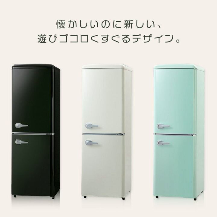 楽天市場】レトロ冷凍冷蔵庫 130L PRR-142D送料無料 冷蔵庫 冷凍庫 
