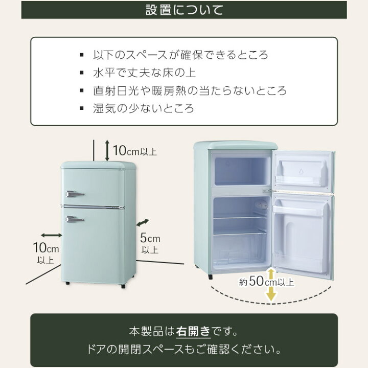 楽天市場】[ポイント5倍☆13日10時迄]ノンフロン冷凍冷蔵庫 81L PRR 