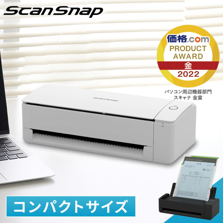 楽天市場】スキャンスナップ ScanSnap iX1300送料無料 スキャナー 