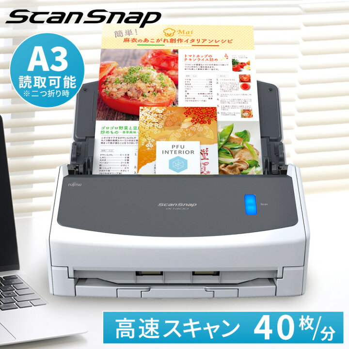 楽天市場】スキャナー A4 FUJITSUスキャンスナップ A3 高速起動 ワン 
