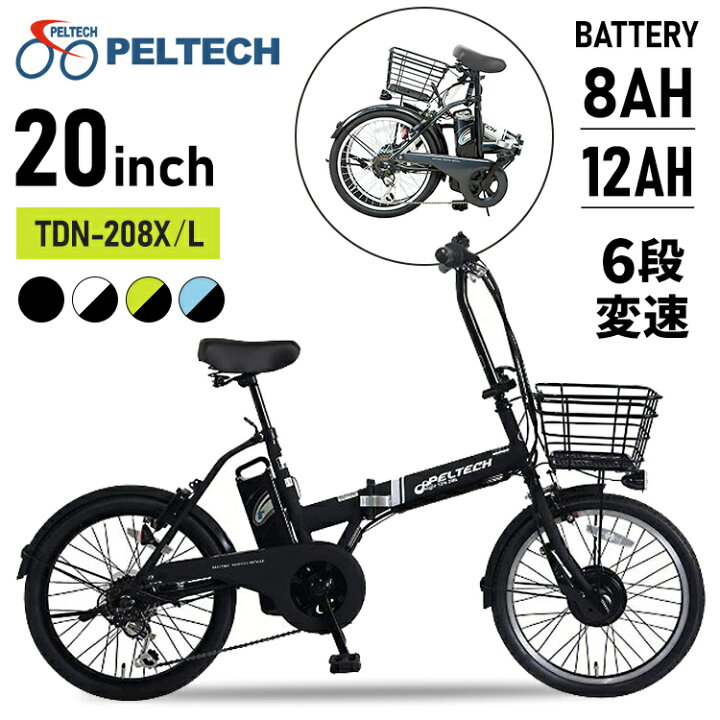 楽天市場】電動自転車 20インチ 自転車自転車 自転車 通学 通勤 電動  