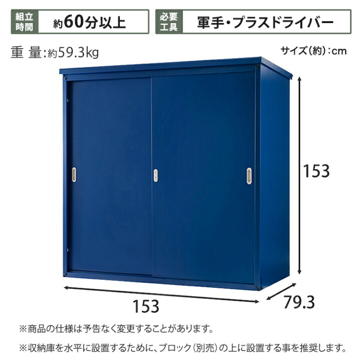 楽天市場】物置 屋外 小型 スチール スチール収納庫L 1575送料無料 