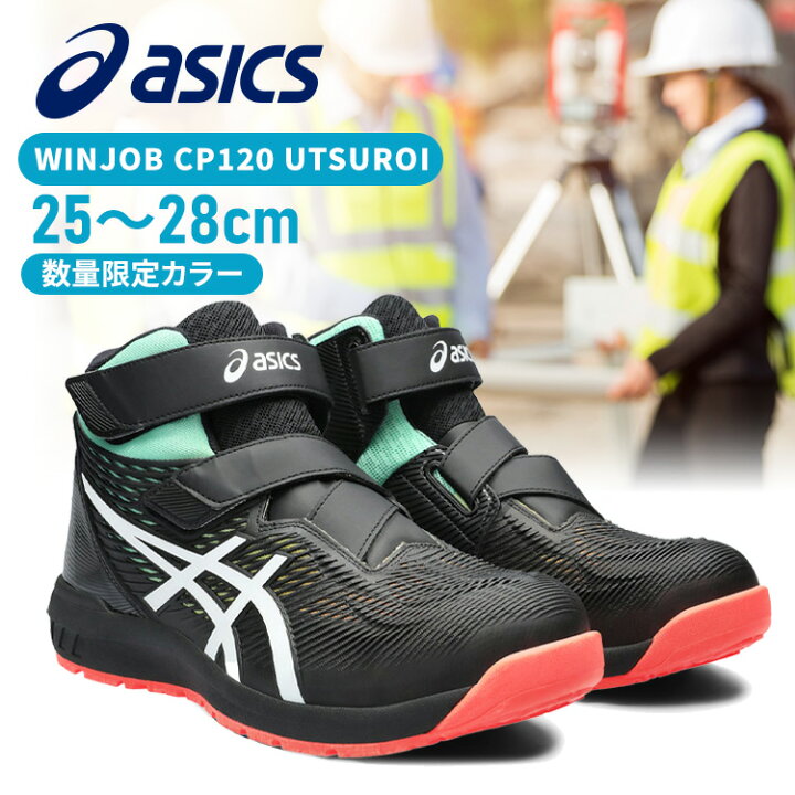 楽天市場】WINJOB CP120 UTSUROI 25.0cm／25.5cm／26.0cm／26.5cm 