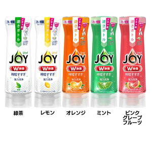ジョイ W除菌 食器用洗剤 逆さボトル 290ml JOY キッチン洗剤 強力洗浄 食器用 逆さまボトル ダブル除菌 スポンジ除菌 油汚れ 食べもの汚れ 液体洗剤 P&G 緑茶 レモン オレンジ ミント ピンクグ