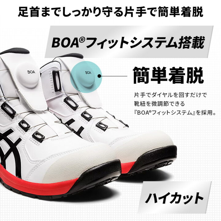 楽天市場】【限定カラー】アシックス 安全靴 ウィンジョブ 25.5〜27.0 