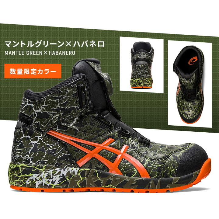 楽天市場】【限定カラー】アシックス 安全靴 ウィンジョブ 25.5〜27.0  