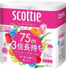 [4個セット]スコッティ フラワーパック 3倍長持ち 12ロール 75mダブル（12ロールで36ロール分） SCOTTIE トイレットペーパー トイレットロール 3倍長持ち 3倍巻 長巻 ダブル 12ロール 75メートル