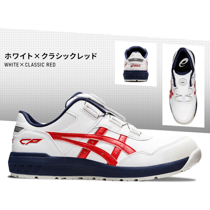 楽天市場】＼5％OFFｸｰﾎﾟﾝ!-11日9:59／【限定カラー】アシックス 安全靴 