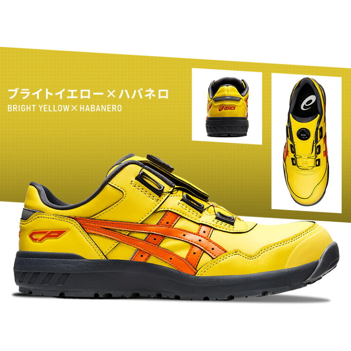 楽天市場】＼5％OFFｸｰﾎﾟﾝ!-11日9:59／【限定カラー】アシックス 安全靴 