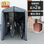 ＼P10倍！～27日9:59／自転車置き場 サイクルハウス 屋根 おしゃれ 家庭用 テント diy 2台サイクルポート 駐輪場 サイクルガレージ 丈夫 収納 屋外 雨よけ アルミ テント 組み立て 防水 自転車用ガレージ ACI-2.5SBR ACI-2.5SLG ACI-2.5SBE【D】