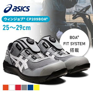 SC ƌC  AVbNX SC EBWu 25.0`29.0cm [Jbg CP209 Boa ƌC asics V[Y C Xj[J[ t@g×Vo[ zCg×s[R[g NVbNbh×zC