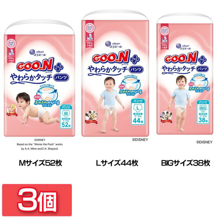 楽天市場】【3個セット】ベビーおむつ 紙おむつ まとめ買い グーン 