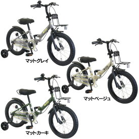 子供用自転車 コンパクト 折りたたみ自転車 LOGOS（ロゴス）16型折り畳み幼児自転車 （補助輪＆一本スタンドセット付） LG-16FD補助輪付 16インチ ペルテック PELTECH マットグレイ マットベージュ マットカーキ【TD】 【代引不可】[2512SX]