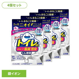 【4個セット】日用消耗品 トイレ洗剤 水くん煙 1カ月 ルックプラス トイレのまるごと除菌消臭くん煙剤 1個 335 トイレ専用 除菌 消臭 煙剤 トイレ清掃 銀イオン ニオイ菌 ニオイ除去 簡単 月に1回 LION[2603SE]