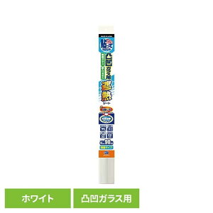 凸凹ガラス用遮熱シート ホワイト HGAL01S窓フィルム 省エネ 遮熱 網入りガラス 複層ガラス 凸凹ガラス 目かくし 簡単 はがせる 吸着タイプ リンテックコマース