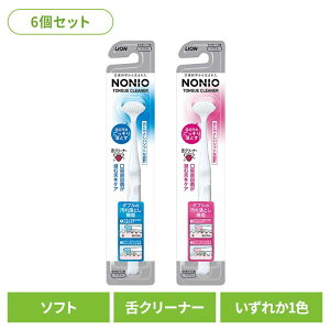 [�ő�400�~OFF�N�[�|�������炵�Ɂ{]�y6�Z�b�g�zNONIO�i�m�j�I�j ��N���[�i�[ �������� ���C�I�� NONIO �I�[�����P�A �f���^���p�i ��N���[�i�[ �m�j�I �炢���� ���L �R���p�N�g�w�b�h �܂�
