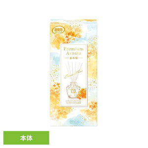 お部屋の消臭力Premium Aroma Stick 本体 金木犀 65ml 53046お部屋の消臭力PA 芳香消臭 部屋用 エステー Premium Aroma リビング用 金木犀 消臭力 本体 まとめ買い