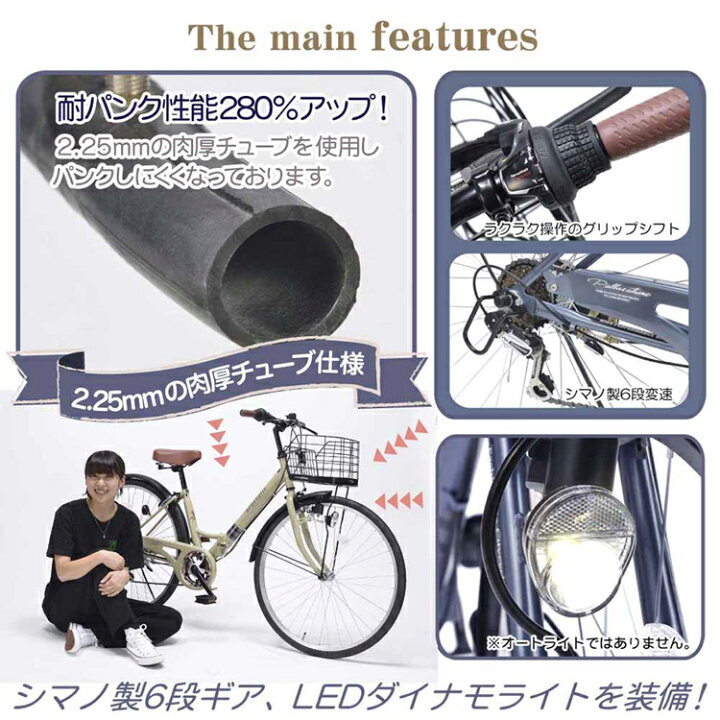 楽天市場】折りたたみ自転車 26インチ 6段変速 自転車 シマノ製 6段 