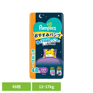 パンパース おやすみパンツ / ウルトラジャンボ ビッグ48枚(12-17kg) パンパース ぱんぱーす Pampers p&g オムツ おむつ 紙オムツ 紙おむつ 新生児 赤ちゃん P&Gジャパン合同会社
