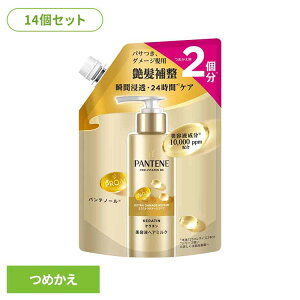 【14個セット】パンテーン エクストラダメージリペア インテンシブヴィタミルクつめかえ パンテーン ぱんてーん パンてーん pantene p&g コンディショナー リンス こんでぃしょなー りんす