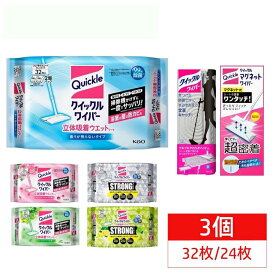 クイックルワイパー 立体吸着 ウエットシート 32枚 or 24枚入 掃除 床掃除 拭き掃除 花王 香りが残らないタイプ ローズ シトラスハーブ ストロング ストロングレモン まとめ買いマグネット 本体 シート 選べる【D】