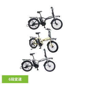 電動アシスト自転車 20型折り畳み外装6段変速ハイパワーモデル 36V8.5AH 【簡易組立必品】販売証明書付き TDN-246L-MBK電動アシスト自転車 電動自転車 折り畳み 折りたたみ PELTECH 自転車 E-BIKE ブラック ベージュ シルバー【TD】 【代引不可】