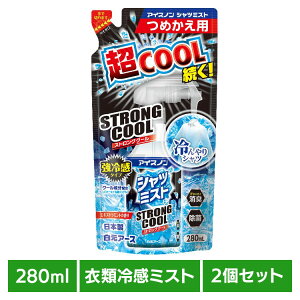 �y2�Z�b�g�z�A�C�X�m�� �V���c�~�X�g STRONGCOOL �� 280ml �����A�[�X �A�C�X�m�� �N�[�� �ҏ� �����΍� �Ђ��� �A�C�X�m��