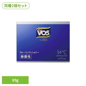 �y2�Z�b�g�zVO5 for men �u���[�R���f�B�V���i�[ ���� 85g 20387VO5 �R���f�B�V���i�[ ���� �w�A�P�A �T���X�^�[ ������ ���R�ȃc�� VO5