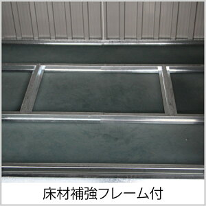 【16日限定★条件達成でポイント最大+6倍】物置倉庫物置メタルシェッドS101A送料無料特大スチール物置収納庫倉庫サイクルガレージメーカー直送品おしゃれメタルシェッドメタルシェット【代金引換不可】【D】