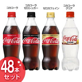 1本152円★ コカコーラ社炭酸飲料 470ml〜600ml 48本セット シリーズ全16種類まとめ買い コカコーラ ゼロ クリア ドクターペッパー スプライト ファンタ カナダドライジンジャーエール トニックウォーター リアルゴールド ザタンサンストロング【TD】 【代引不可】