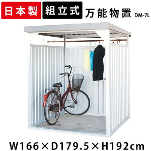 自転車置き場 屋根 おしゃれの通販 価格比較 価格 Com