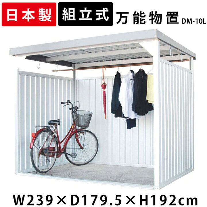 楽天市場】物置 収納 屋外 大型 小屋 ダイマツ 万能物置 物置き 収納庫 