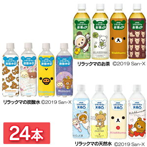 ペットボトル500ml お茶飲料 通販 価格比較 価格 Com