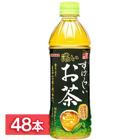 1本60円★ 【同種48本セット】 すばらしいお茶シリーズ 500ml 送料無料 すばらしい 抹茶入りお茶 濃いお茶 烏龍茶 麦茶 猛暑 水分補給 緑茶 ペットボトル サンガリア まとめ買 ケース 【D】