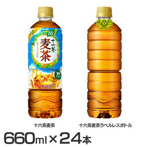 カフェインレス お茶 ペットボトルの人気商品 通販 価格比較 価格 Com
