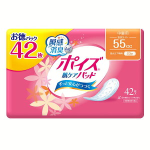 �|�C�Y���P�A�p�b�h���ʗp(�y�����C�g)55cc��42�� �|�C�Y �|�C�Y�p�b�h �z���p�b�h �A�R��p�b�h �z���i�v�L�� ���P�A�p�b�h �A�R�� �A���� �A���� 55cc ���{�����N���V�A