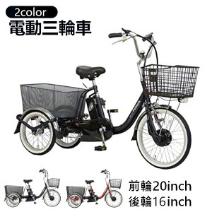 三輪 電動アシスト自転車の通販 価格比較 価格 Com