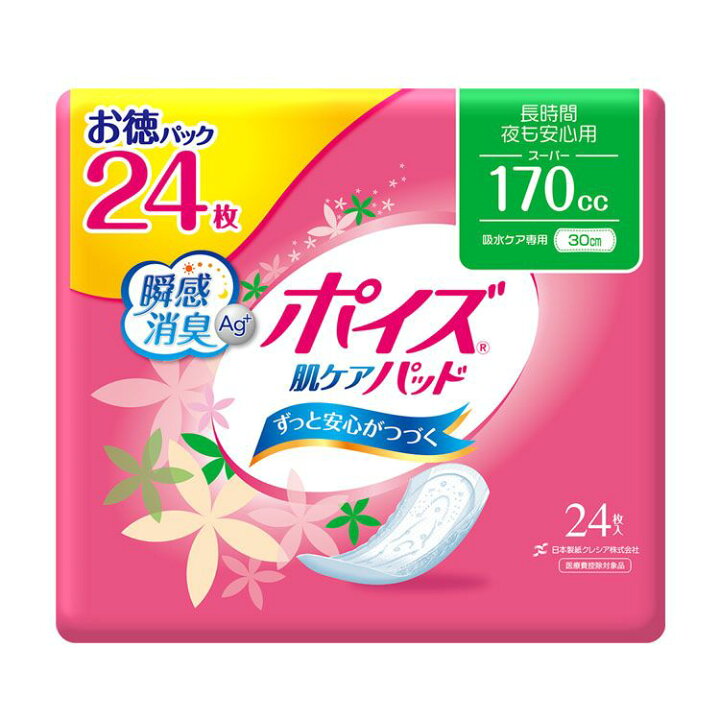 楽天市場】ポイズ 肌ケアパッド 長時間・夜も安心用(スーパー)170cc 