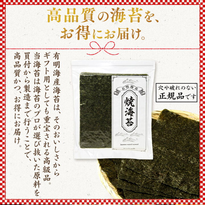 楽天市場】有明海産 焼き海苔全形40枚 送料無料送料無料 焼海苔 焼きのり 焼き海苔 全形 海苔 有明産 有明海産 おにぎり 寿司 手巻き寿司 【D】 【メール便】【代金引換不可・日時指定不可】 : 工具ワールド ARIMAS 楽天市場】有明海産 焼き海苔全形40枚 送料無料送料無料 焼海苔 焼きのり 焼き海苔 全形 海苔 有明産 有明海産 おにぎり 寿司 手巻き寿司 【D】 【メール便】【代金引換不可・日時指定不可】 : 工具ワールド ARIMAS