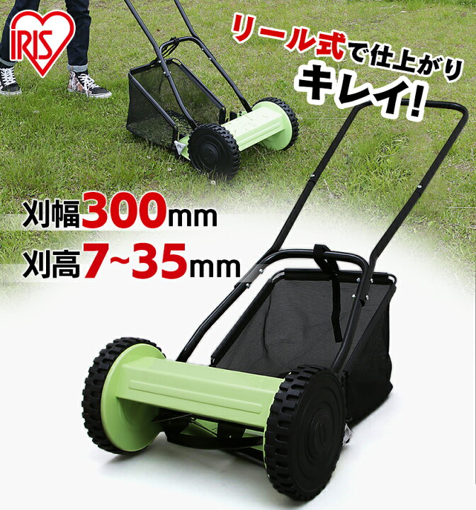 楽天市場 手動式芝刈り機 Mlm 300送料無料 芝刈り機 芝刈機 手動芝刈機 手動 小型 芝刈り機手動芝刈機 芝刈り機手動 芝刈機手動芝刈機 手動芝刈機芝刈り機 手動芝刈り機 手動芝刈機芝刈機 グリーン 手入れ簡単 大容量 D 補 工具ワールド ａｒｉｍａｓ