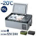 [ポイント10倍☆13日10時迄]＼激アツ価格／車載 冷蔵庫 15L -20℃〜20℃ 車載用冷蔵庫 ポータブル 小型冷蔵庫 冷凍庫 スピード冷却 シンプル 12V 24V USB給電可能 車用 アウトドア クーラーボックス 家庭用 車中泊 防災 キャンプ 即冷 ミニ冷蔵庫 PCR-15U