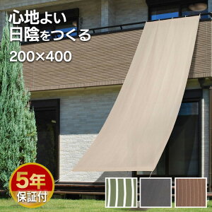 悯 2m VF[h oRj[ UVJbg Ռ ډB VF[h N[VF[h vC 200×400cm GCS-W40BR5 N[VF[h@vC Ռ UVJbg |G` tЂ A~jE ^J